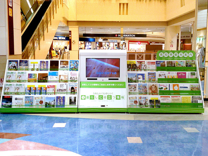 ショッピングモール広告 株式会社アドコウチコム